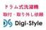 ドラム式洗濯機 取付取り外しセット