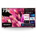 SONY BRAVIA XRJ-75X90K [75インチ]【超大型商品】【設置無料】【取付なし】