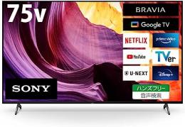 SONY BRAVIA KJ-75X80K [75インチ]【設置なし】【取付なし】【超大型】