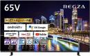 東芝 REGZA 65X8900K [65インチ]【設置無料】【超大型商品】【取付なし】